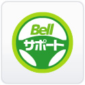 Bellサポート